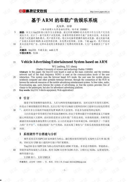 娱乐吃瓜酱论文怎么写,揭秘网络娱乐现象背后的心理与传播机制