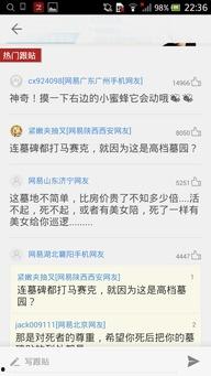 网易搞笑 新闻,笑点满满，笑不活了！