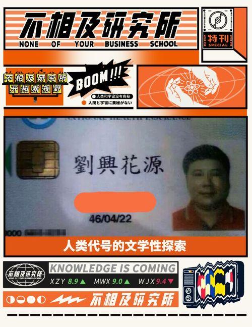 台湾搞笑名字,揭秘台湾搞笑名字背后的趣味人生