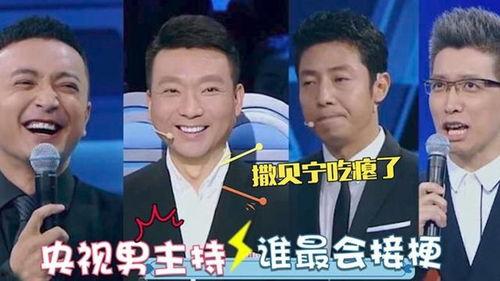 主持开场搞笑梗,开场即燃！揭秘主持人的搞笑开场秘籍