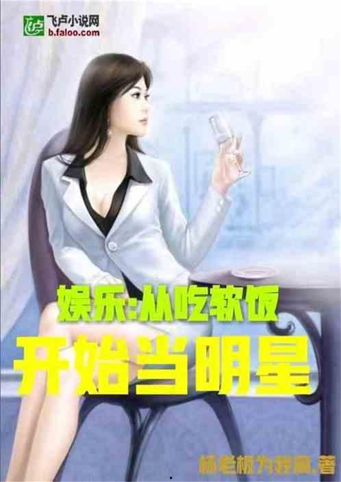 娱乐吃瓜酱摆摊小说